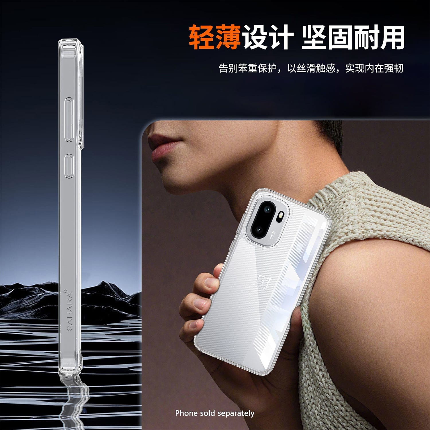 OnePlus 15R Clear Case - Smooth Finish Anti-Slip | Venture Series